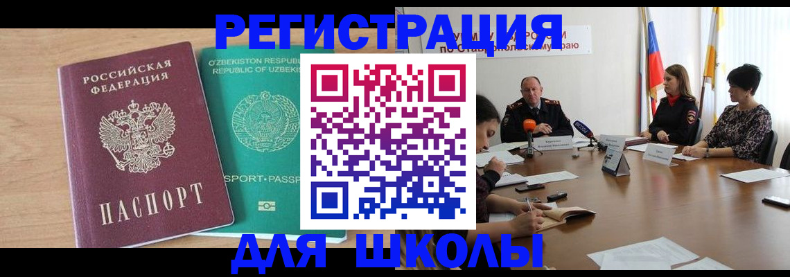 прописка ребенка в Шлиссельбурге