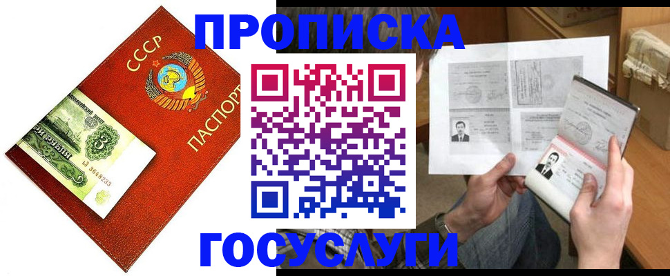 временная регистрация купить в Шлиссельбурге